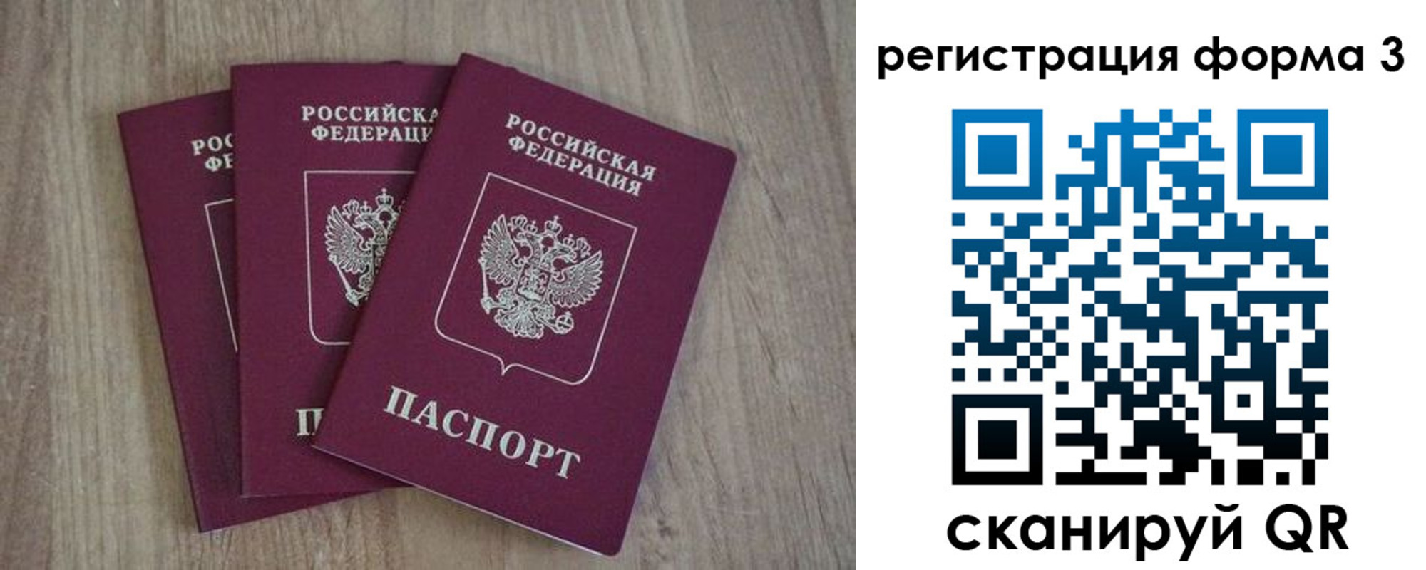 прописка в квартире в Новодвинске