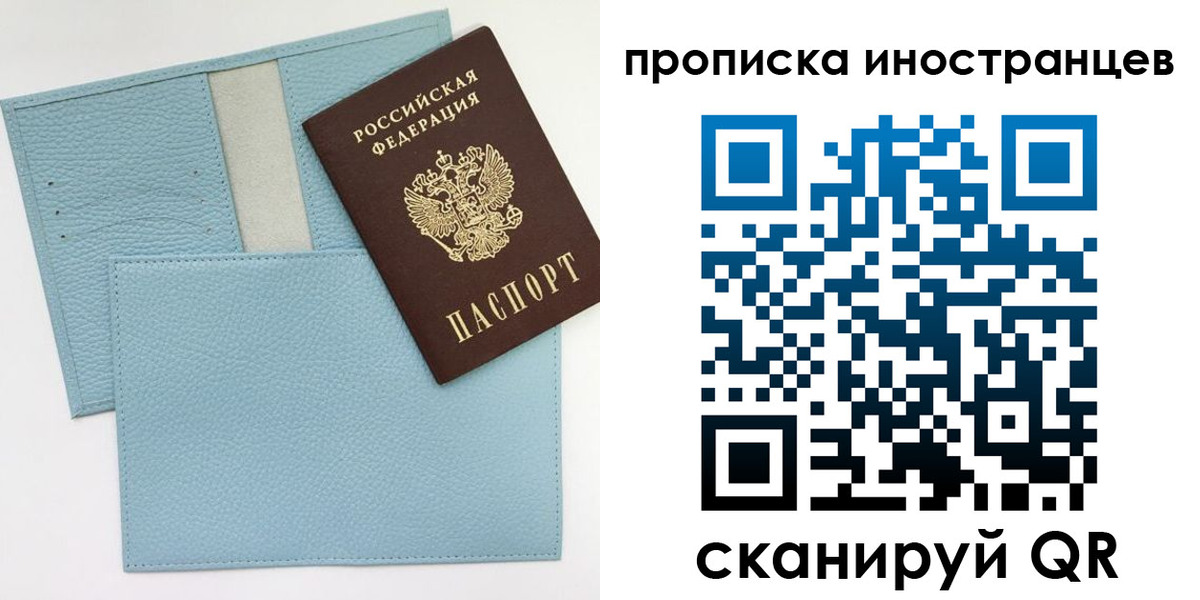 где прописаться в Новодвинске