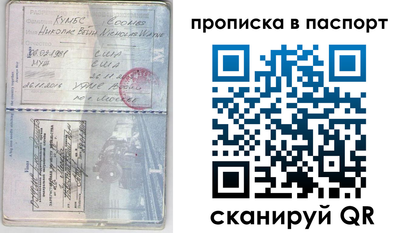 временная регистрация законно в Новодвинске